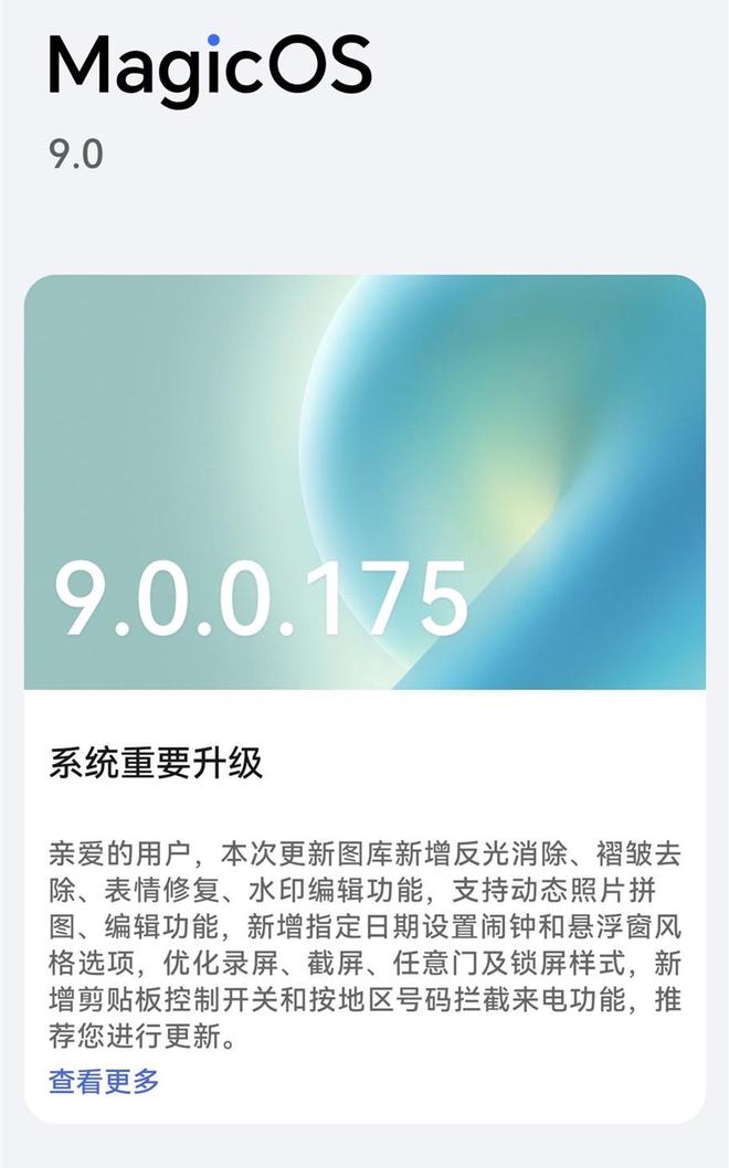 agicOS 90175：体验后说说真实感受AG真人中国荣耀Magic7 Pro更新M(图2)