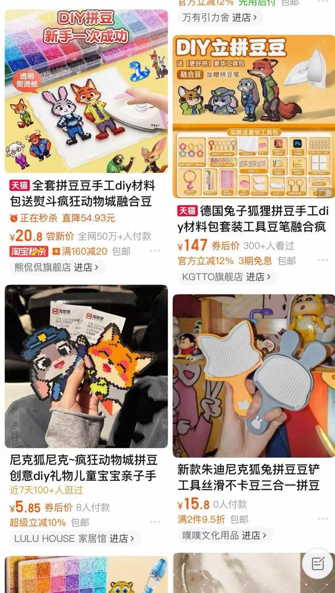 豆“狐兔CP”背后的新情绪经济AG真人试玩平台爱潮玩更爱拼(图8)